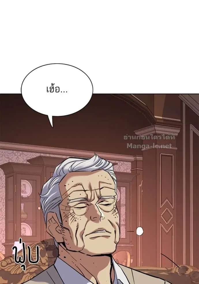 Reborn Rich ตอนที่ 127 หน้า 57