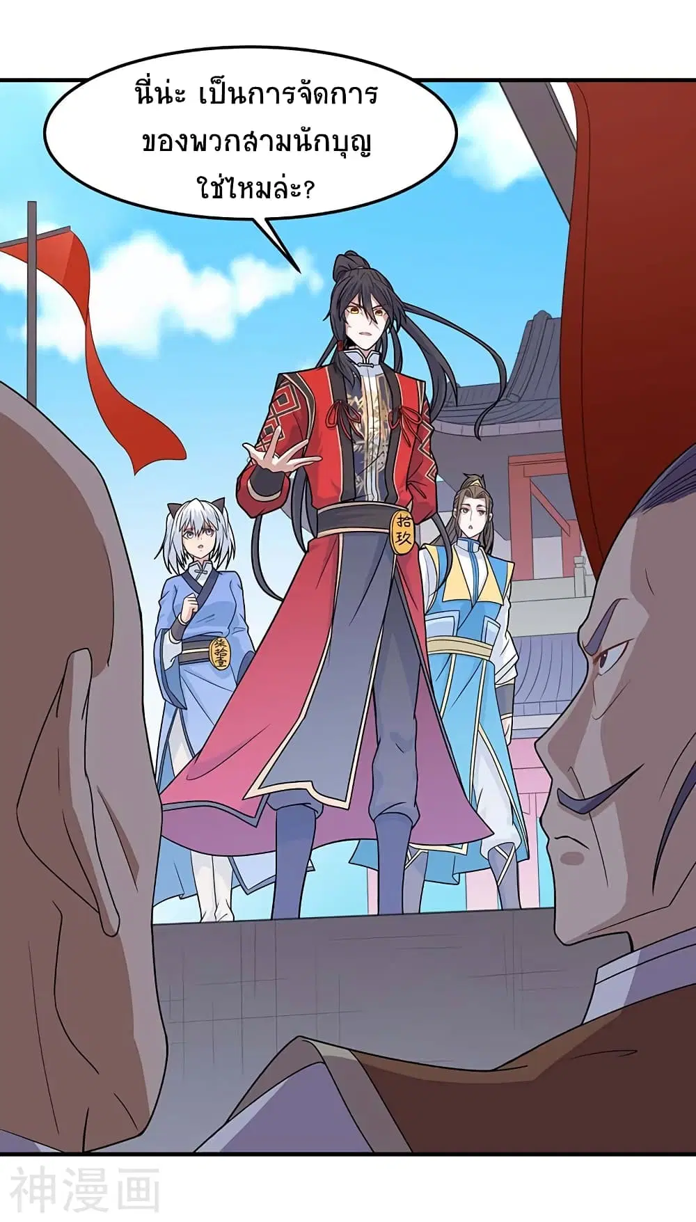 Return of Divine Emperor ตอนที่ 104 หน้า 27
