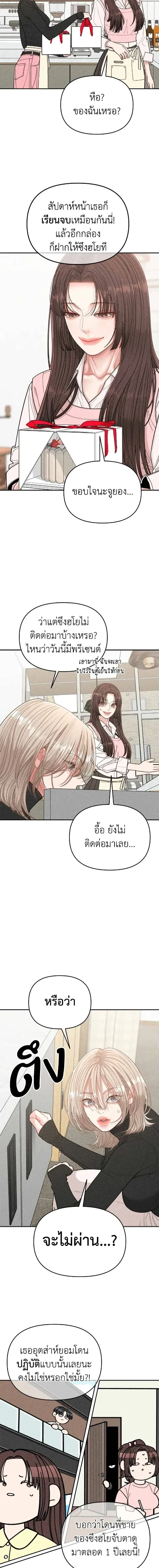 My Mom’s Friend’s Son – อัตรายลูกชายเพื่อนแม่ ตอนที่ 3 หน้า 2