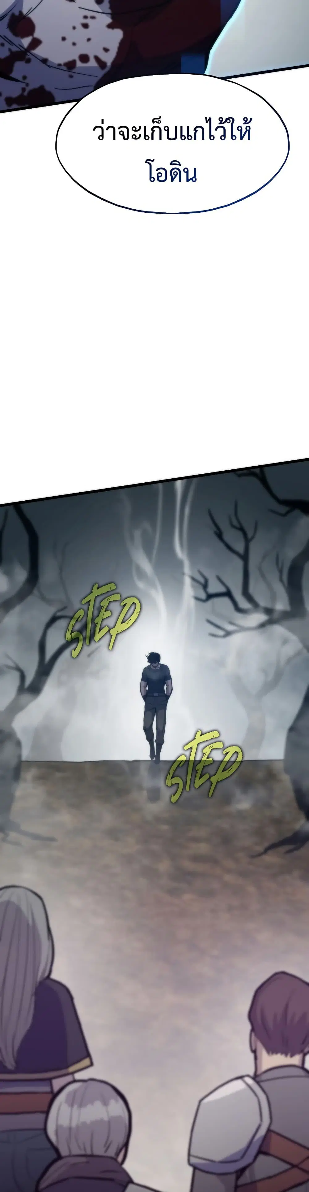 Past Life Returner ตอนที่ 87 หน้า 33