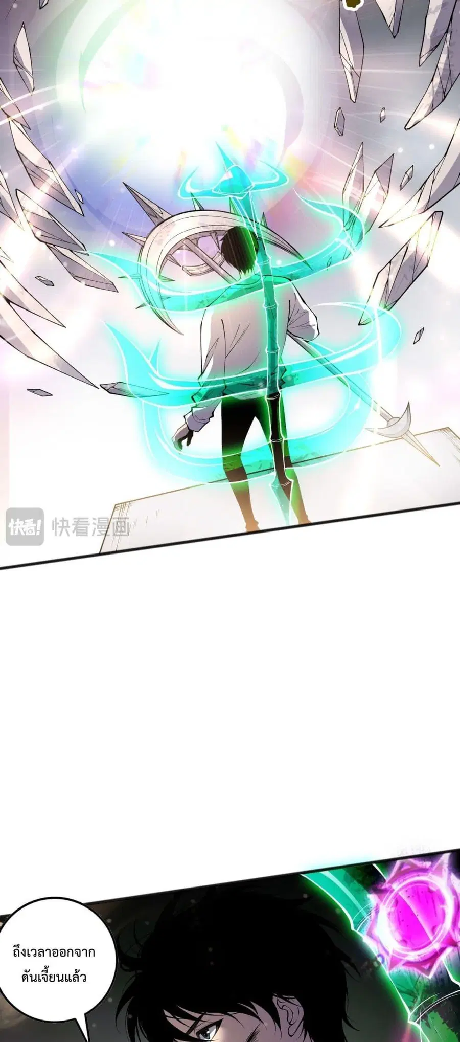Necromancer King of The Scourge ตอนที่ 151 หน้า 5