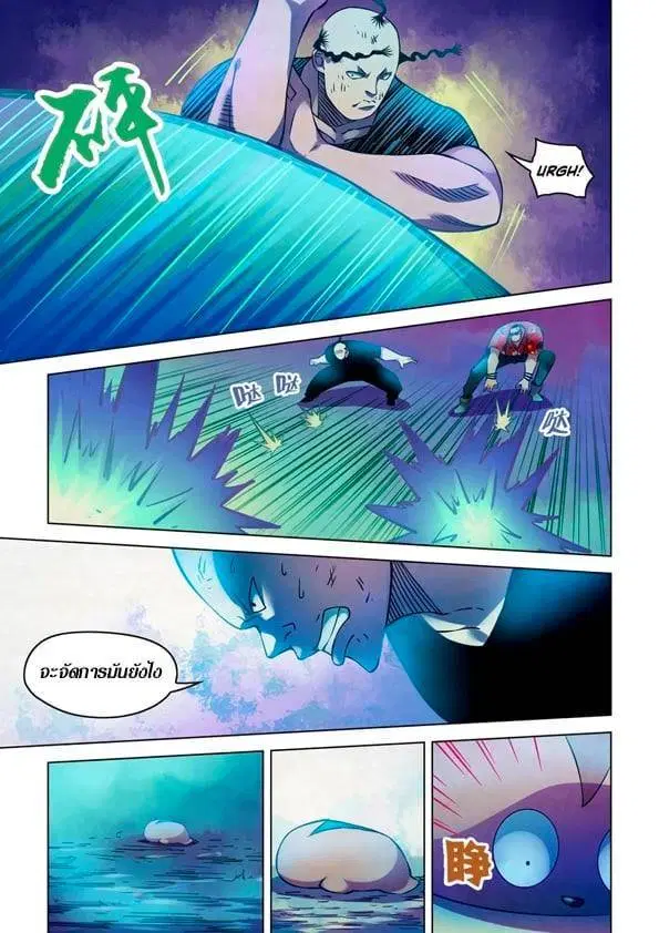 The Last Human ตอนที่ 232 หน้า 13