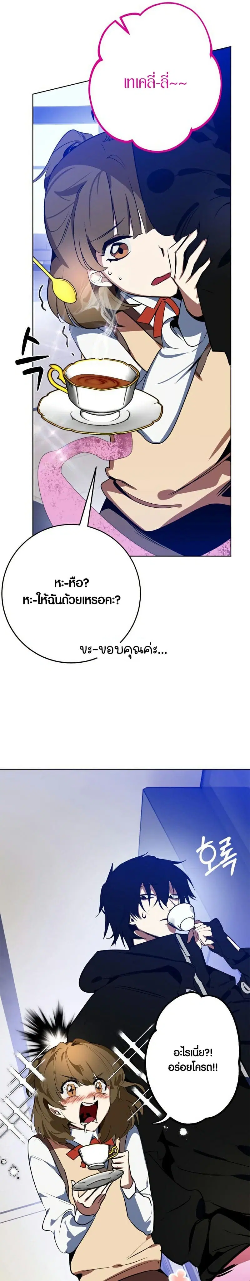 Return to Player ตอนที่ 126 หน้า 37