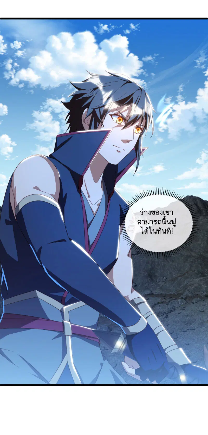 Peerless Battle Spirit ตอนที่ 642 หน้า 39