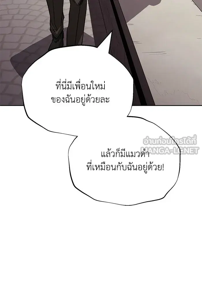 The Lazy Lord Masters the Sword ตอนที่ 112 หน้า 27