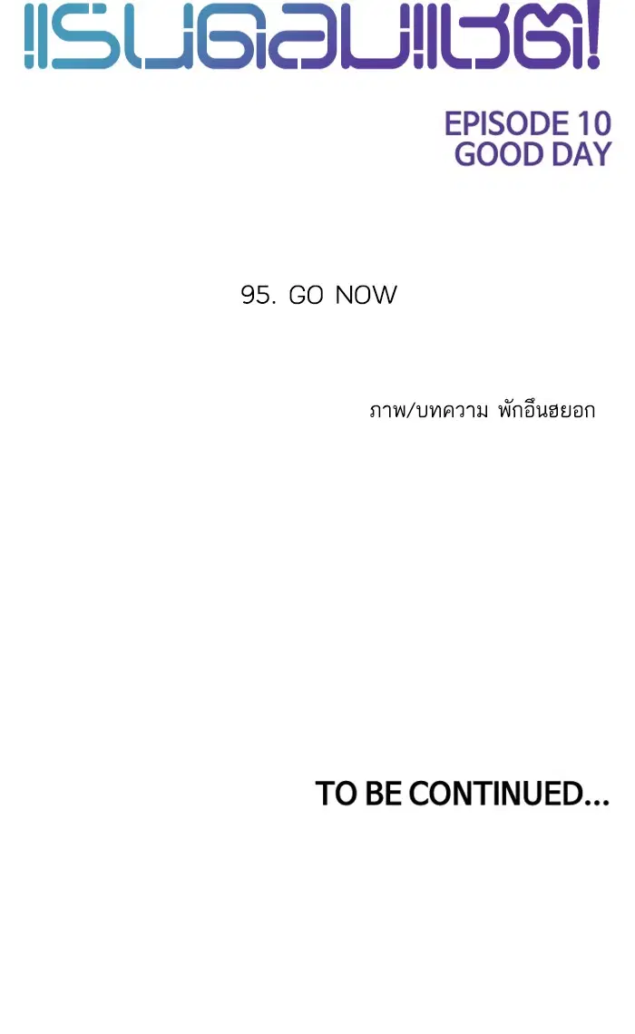 Random Chat ตอนที่ 95 หน้า 131