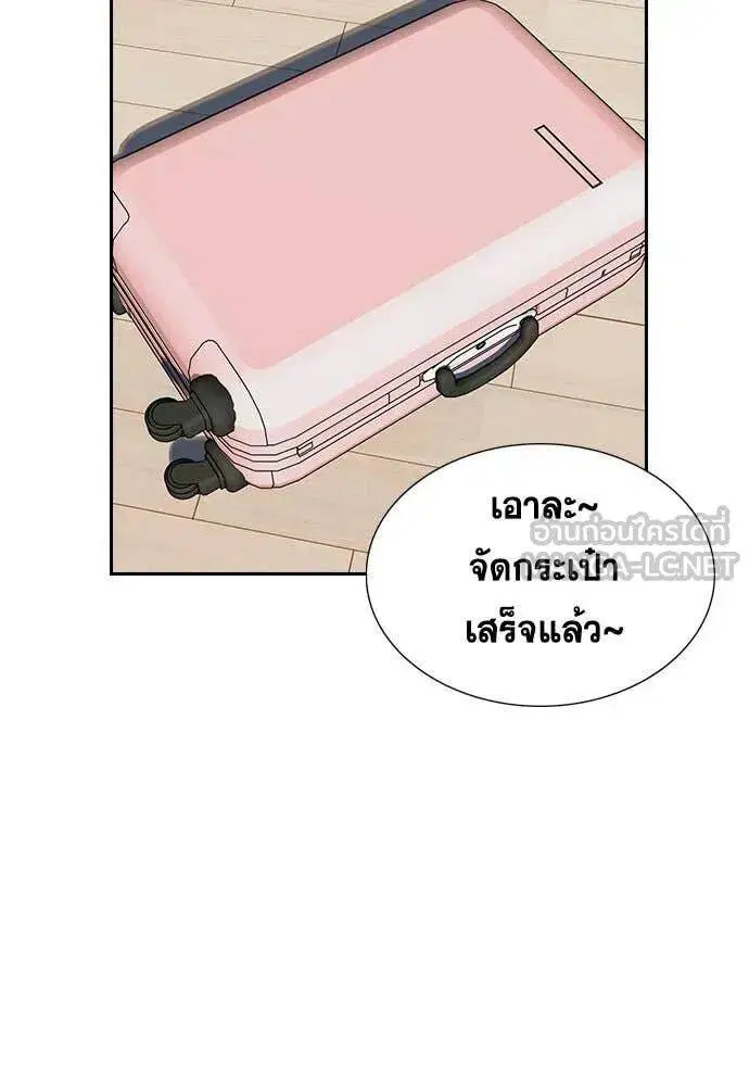 True Education ตอนที่ 200 หน้า 109