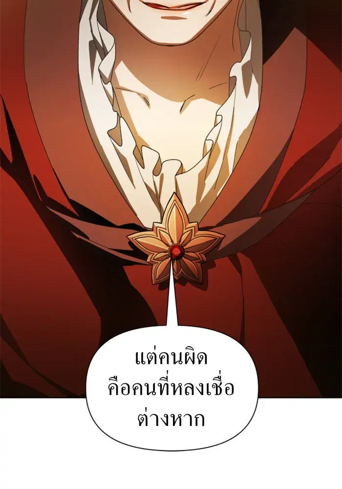 Your Throne ตอนที่ 66 หน้า 125