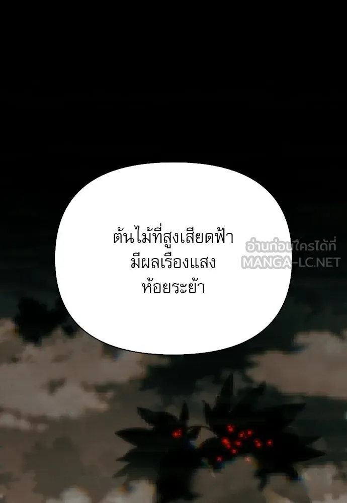S-Class Hunter Heals with Monsters ฮันเตอร์ ระดับแกร่งกับฟาร์มมอนสเตอร์สุดป่วน ตอนที่ 48 หน้า 48