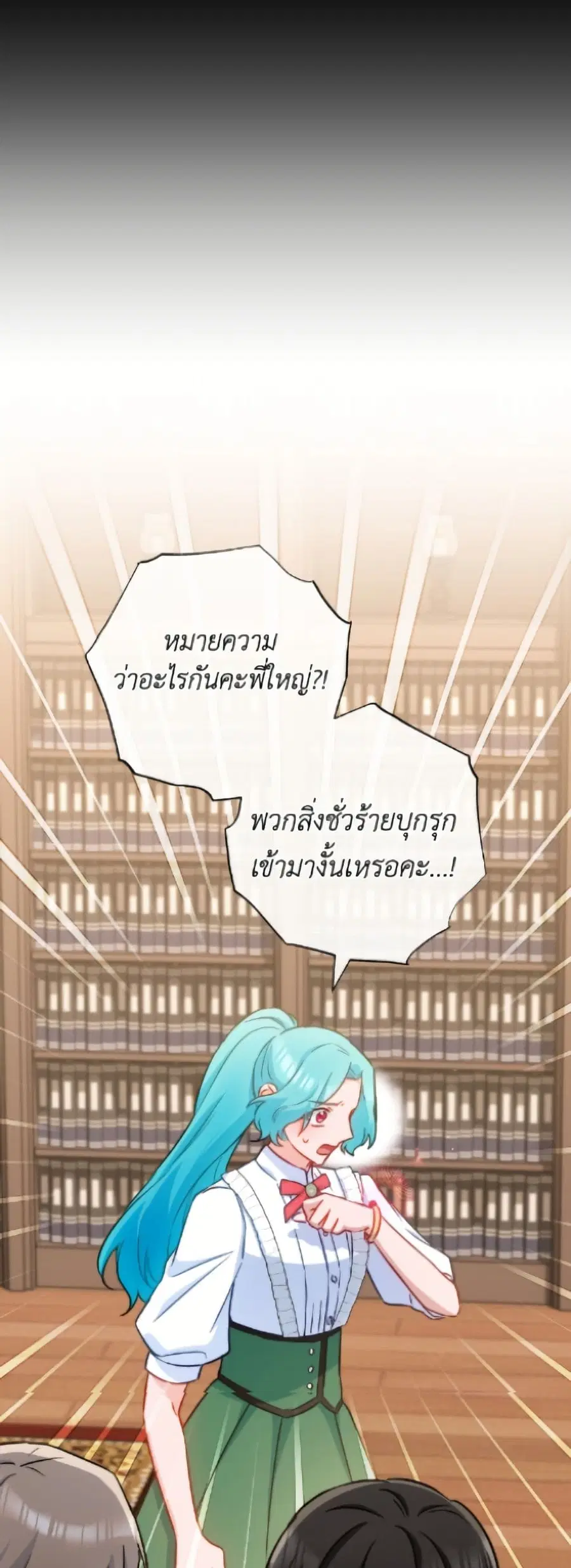 The Young Lady Is a Royal Chef ตอนที่ 178 หน้า 5