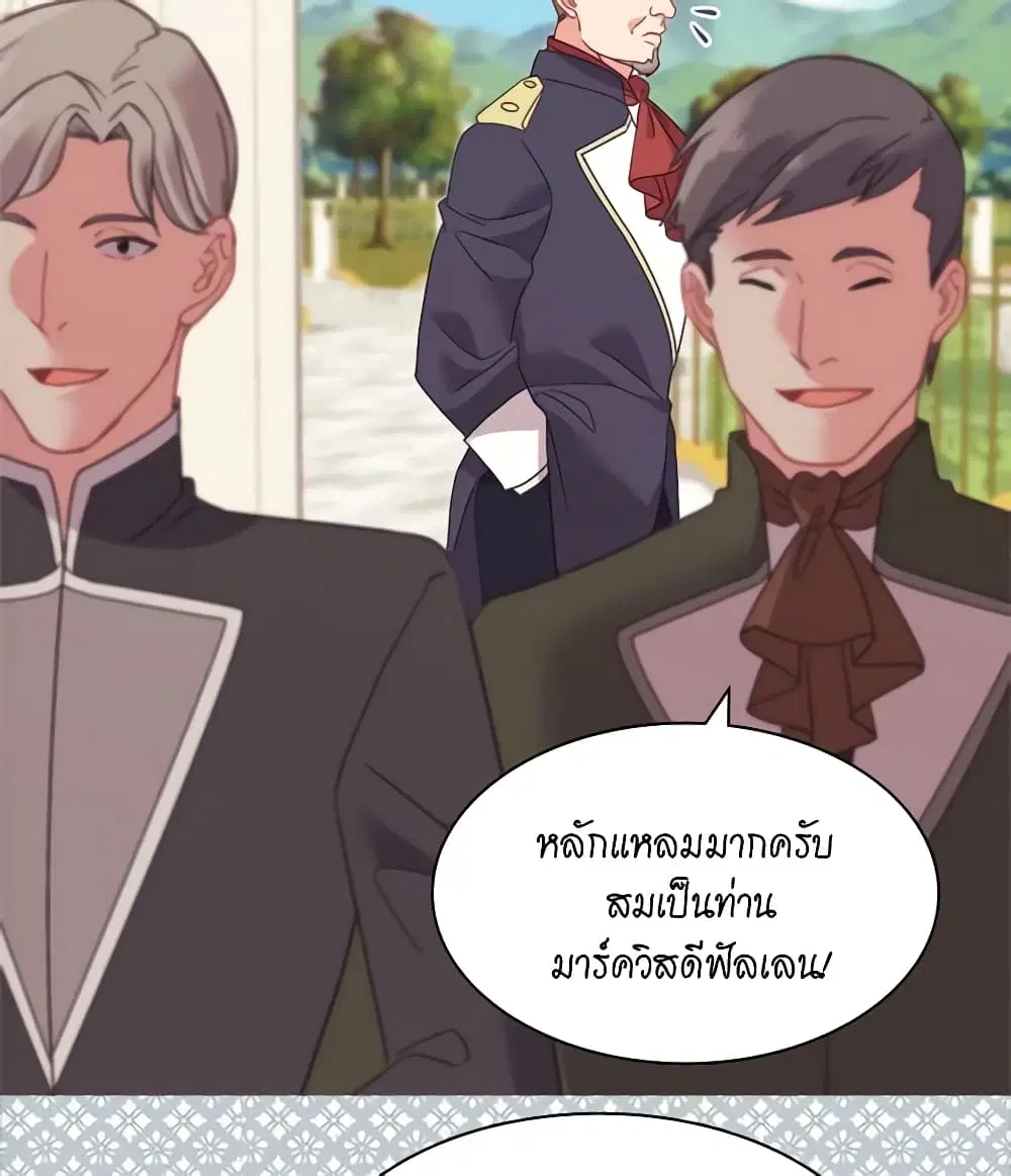 What It Takes to be a Villainess ตอนที่ 154 หน้า 30