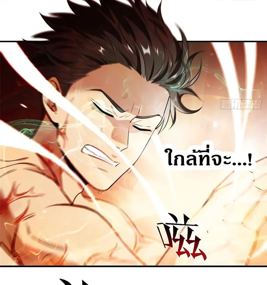 Global Martial Arts ตอนที่ 28 หน้า 16