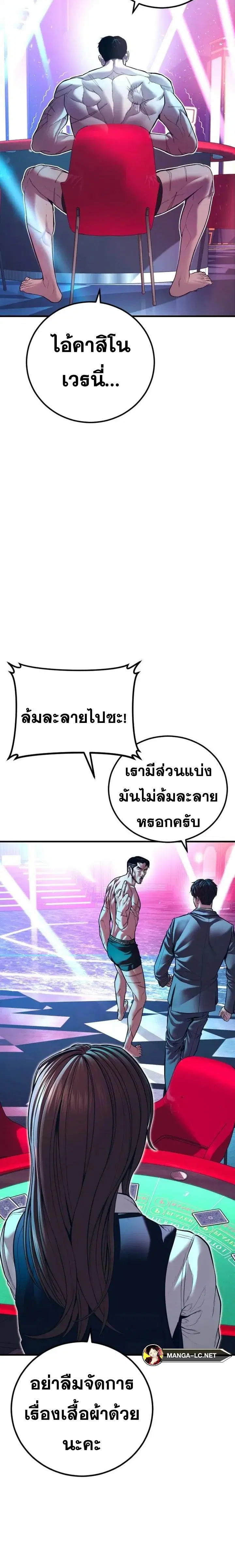 Manager Kim ตอนที่ 148 หน้า 28