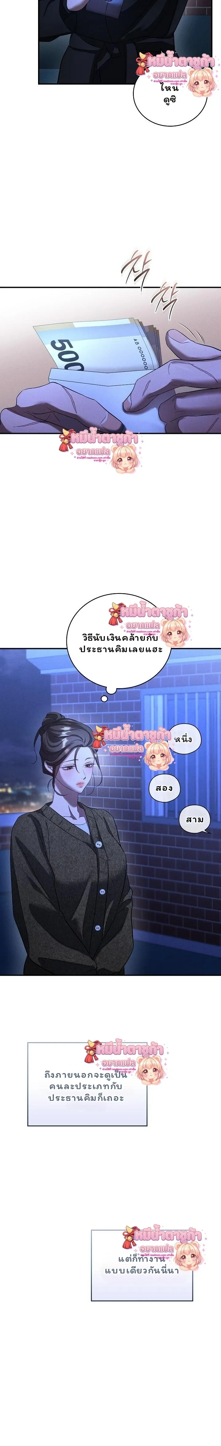 Love Debt with a Foul-Mouthed Uncle – ติดหนี้รักกับคุณลุงปากหมา ตอนที่ 3 หน้า 5
