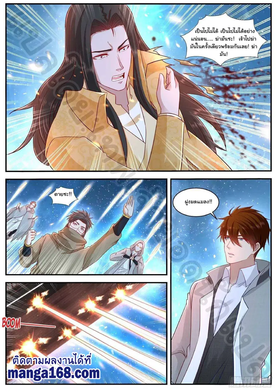 Rebirth Of The Urban Immortal Cultivator ตอนที่ 616 หน้า 4