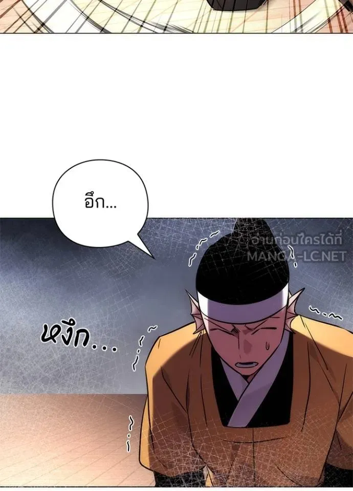 Night of the Ogre ตอนที่ 69 หน้า 112