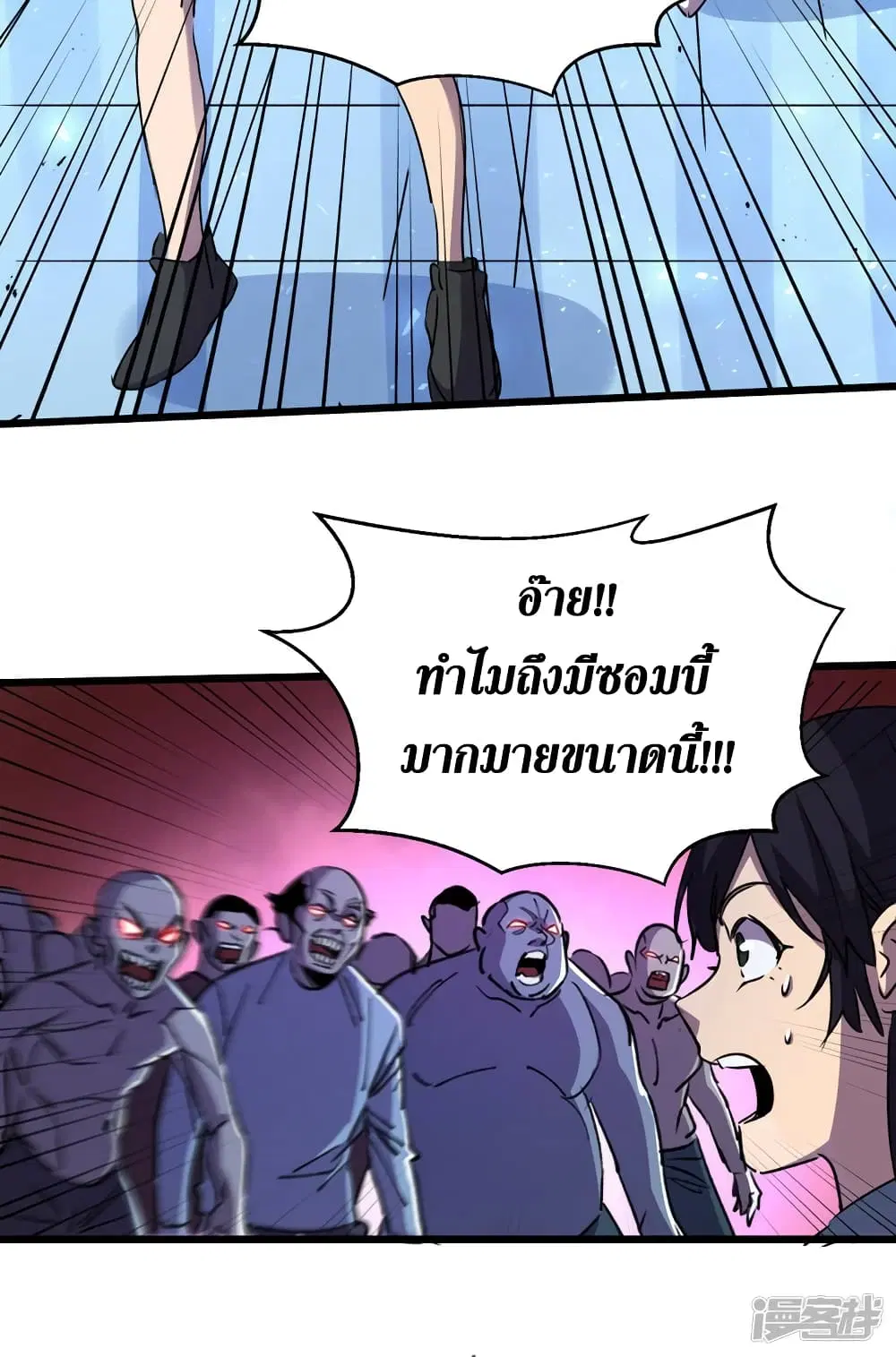 The Last Hero ตอนที่ 76 หน้า 24