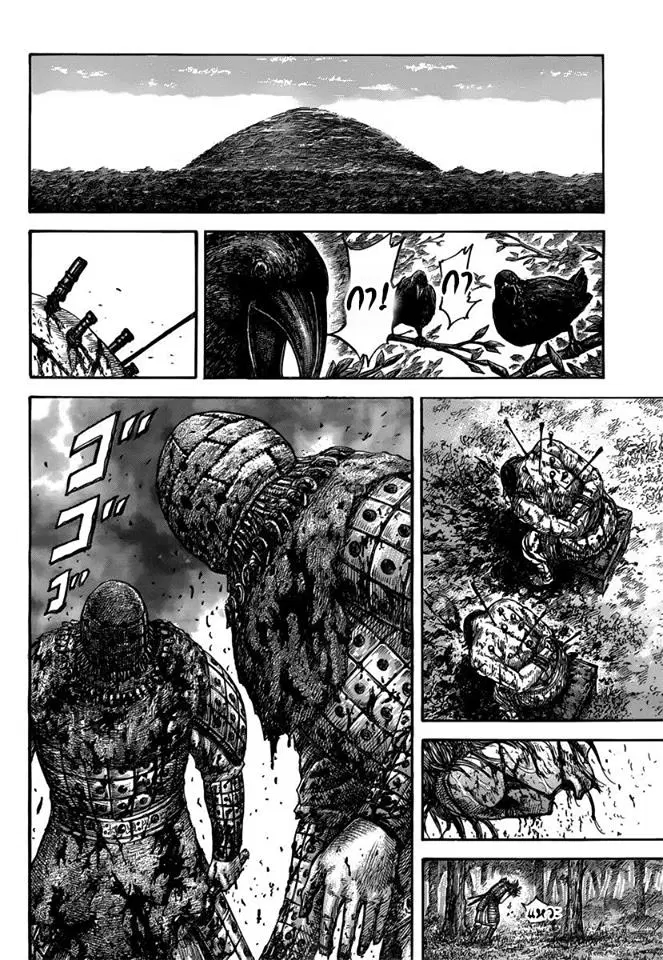 Kingdom ตอนที่ 474 หน้า 15