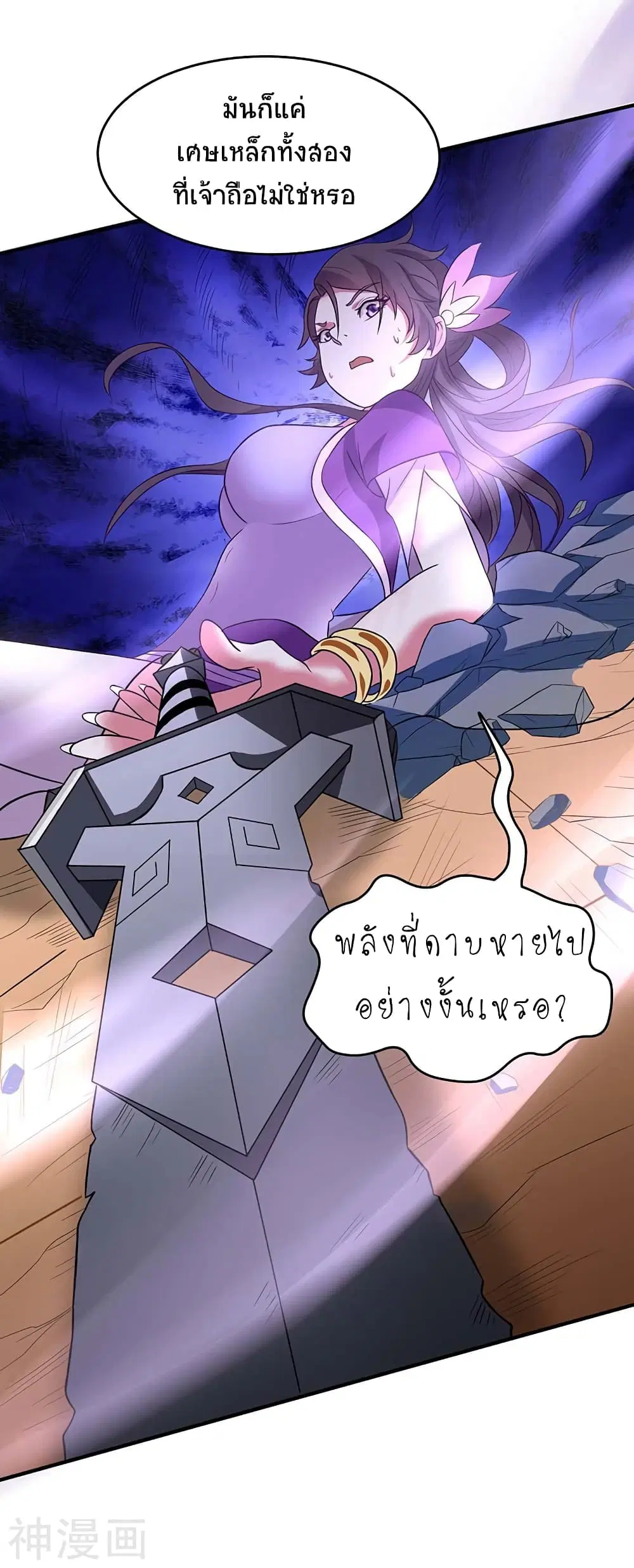 Return of Divine Emperor ตอนที่ 109 หน้า 28