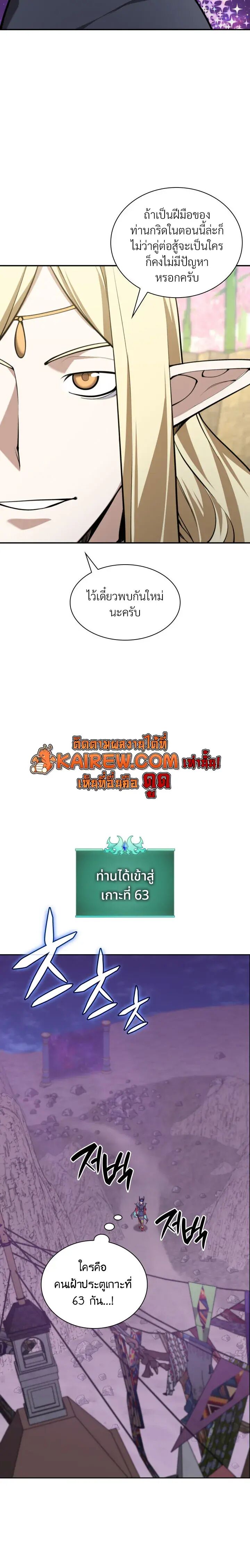 Overgeared (Remake) ตอนที่ 326 หน้า 18