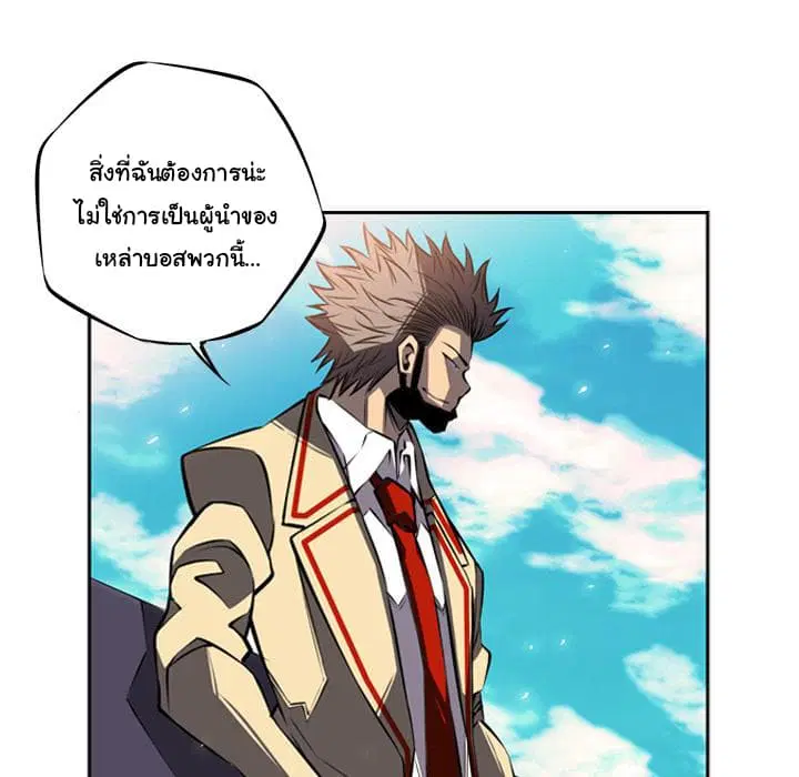 SuperNova ตอนที่ 19 หน้า 46