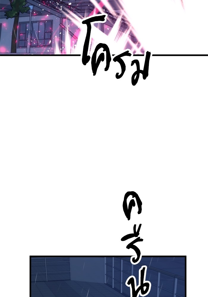 Ultra Alter แอ็กรองสตรองโคตร ตอนที่ 65 หน้า 55