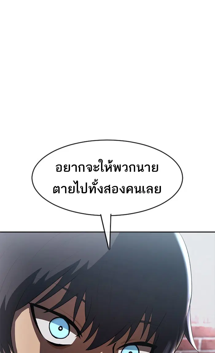 Random Chat ตอนที่ 219 หน้า 79