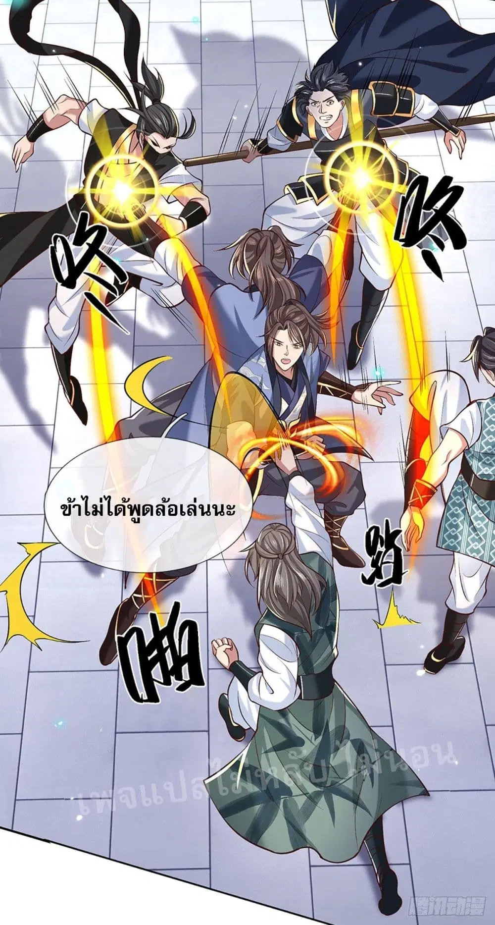 Royal God of War, Rising Dragon ตอนที่ 55 หน้า 11