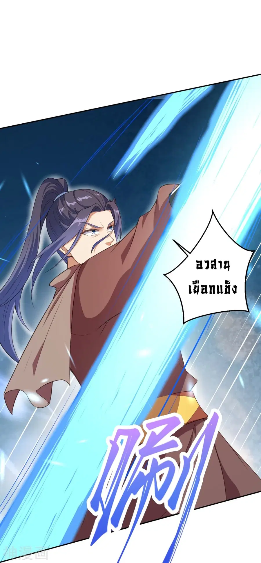 Against the Gods ตอนที่ 434 หน้า 42