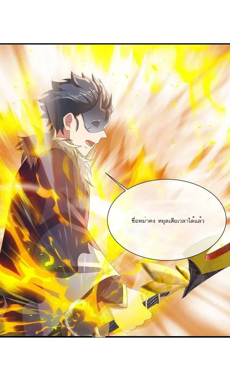 Peerless Battle Spirit ตอนที่ 505 หน้า 51