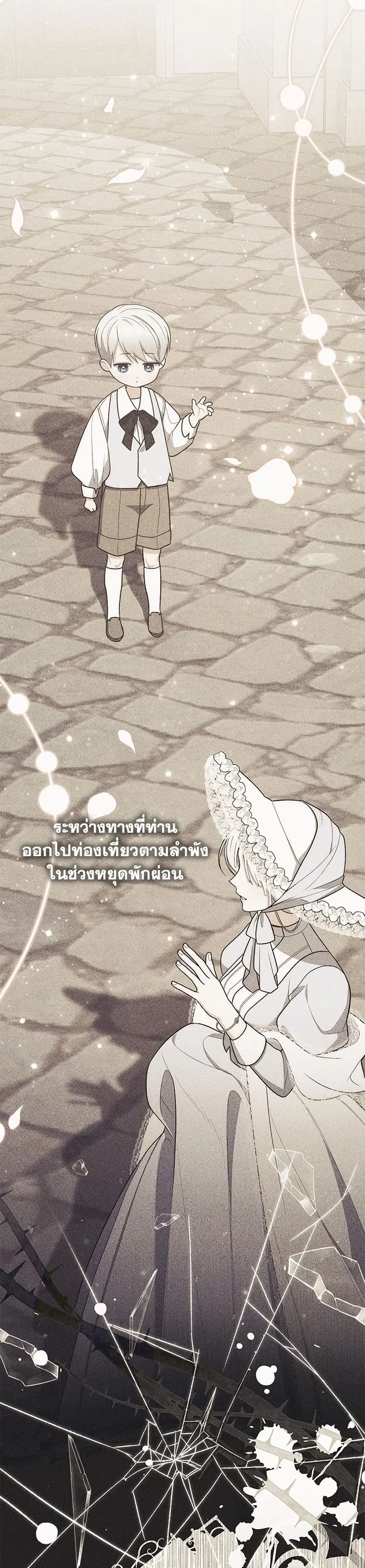 Fortune-Telling Lady ตอนที่ 66 หน้า 4