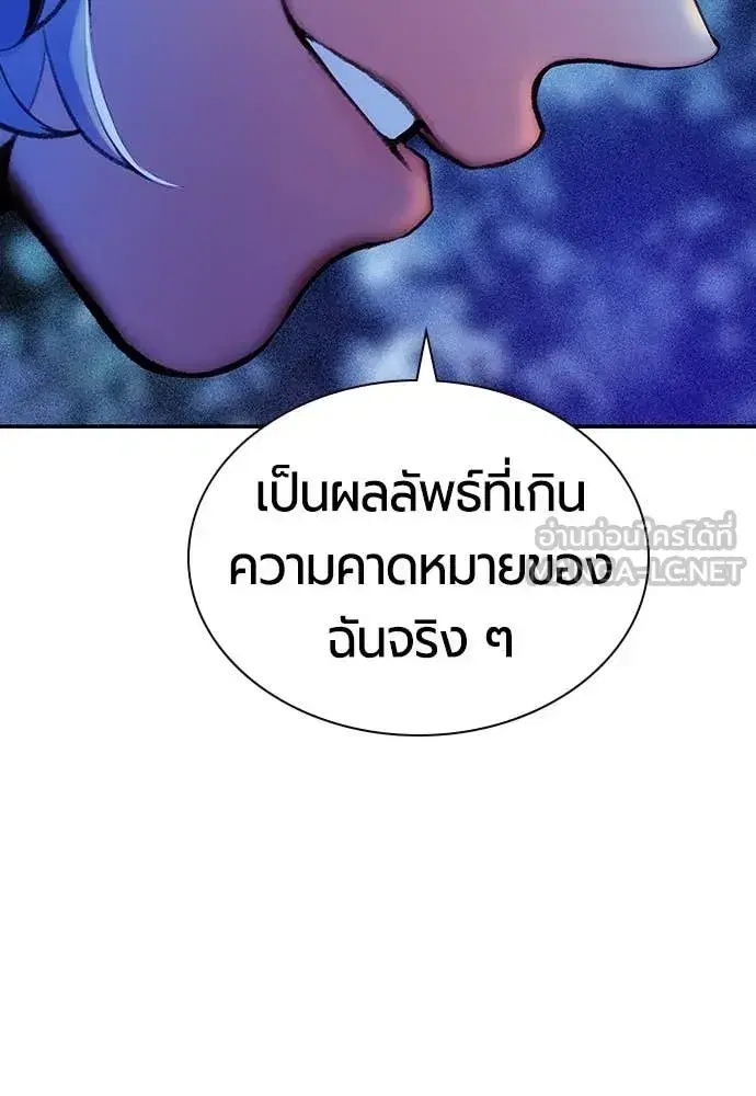 Jungle Juice ตอนที่ 161 หน้า 34