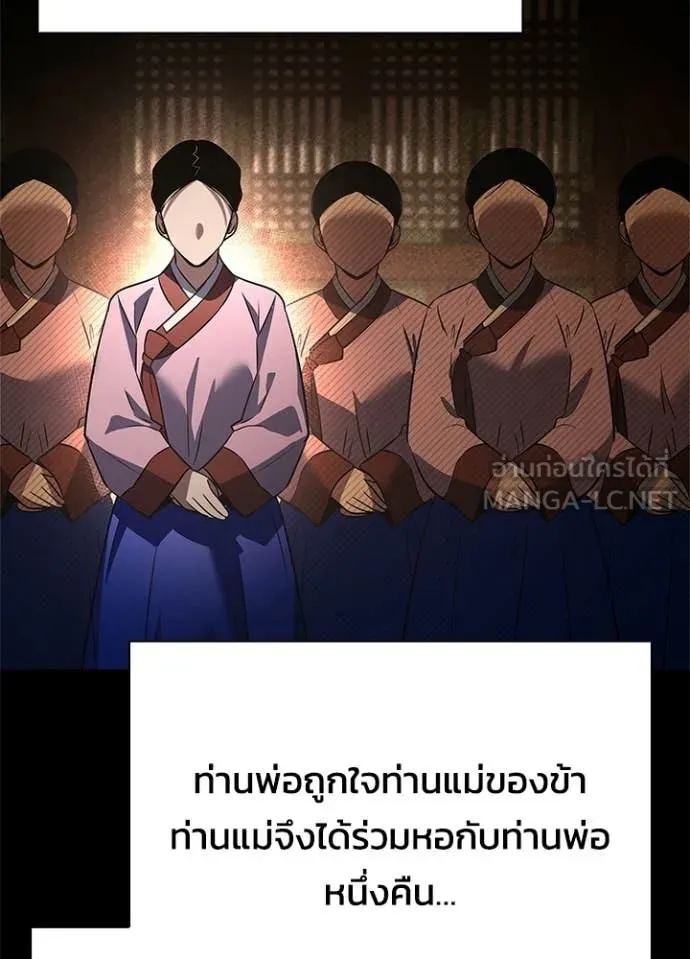Night of the Ogre ตอนที่ 93 หน้า 69