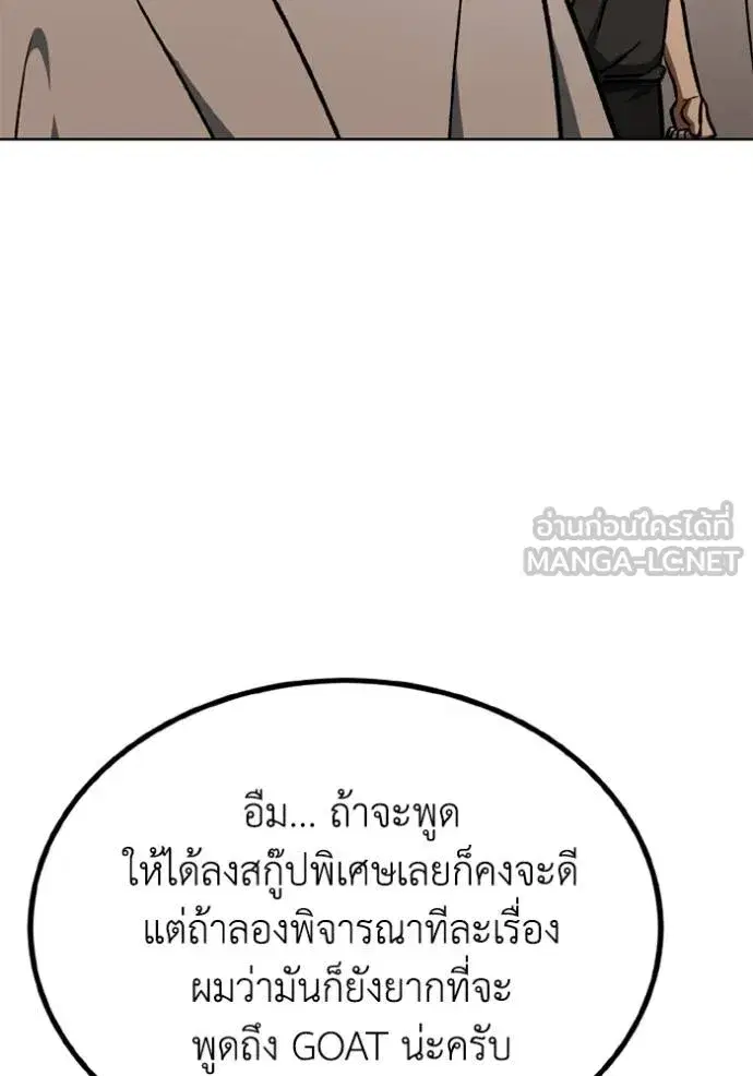 King of the Octagon ตอนที่ 162 หน้า 44