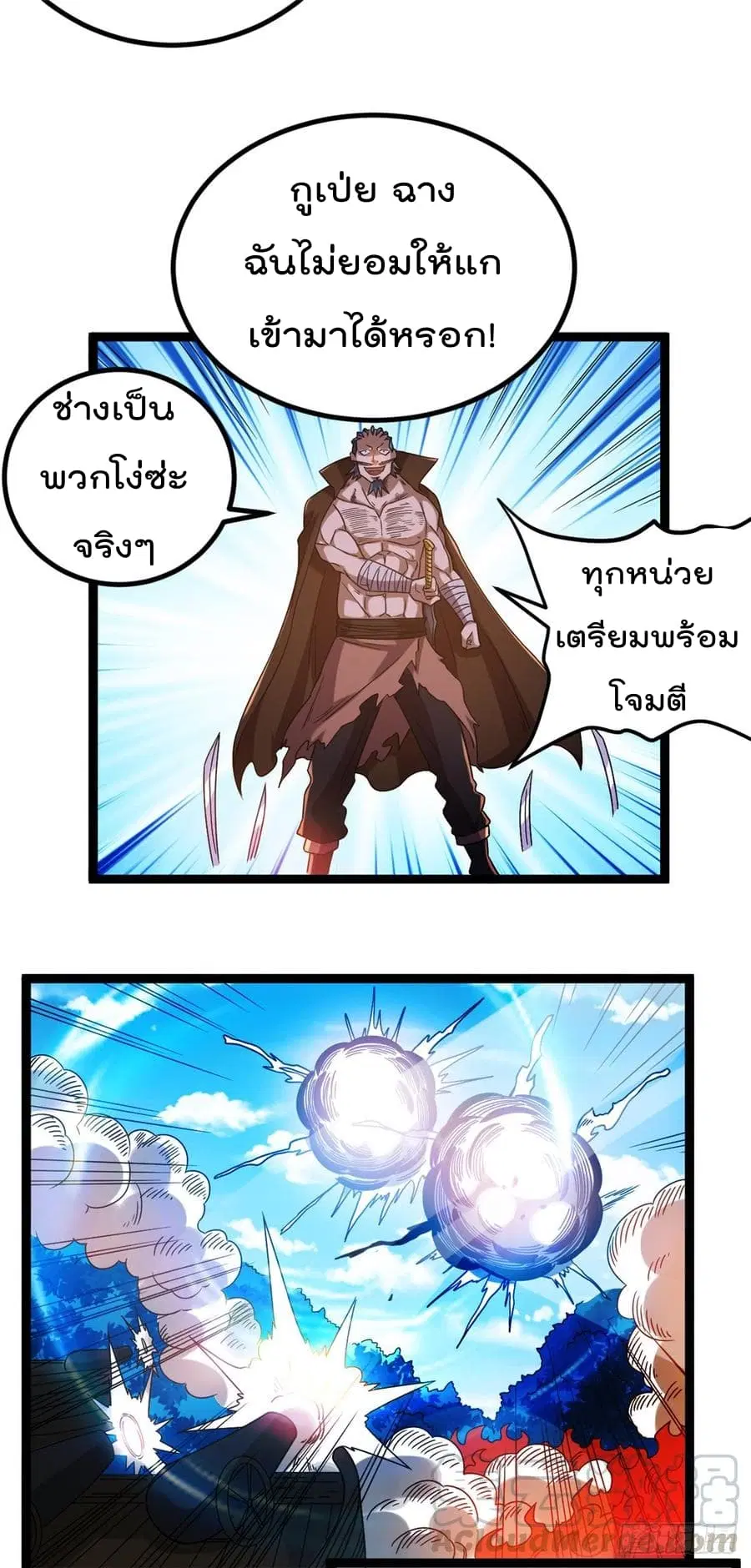 Immortal King of City ตอนที่ 64 หน้า 17