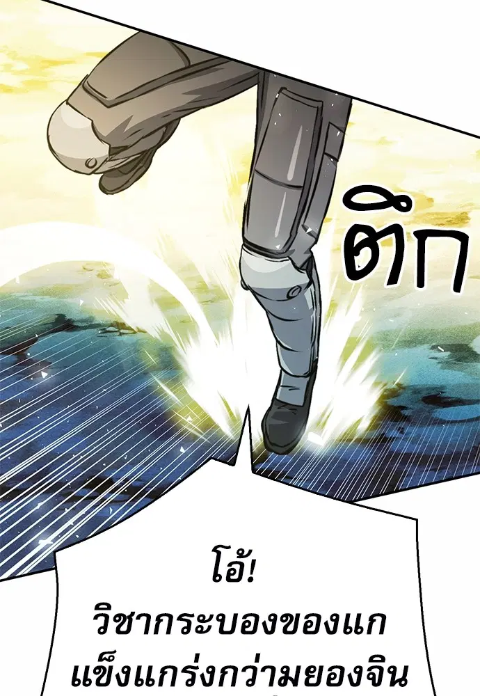 Seoul Station Druid ตอนที่ 121 หน้า 173