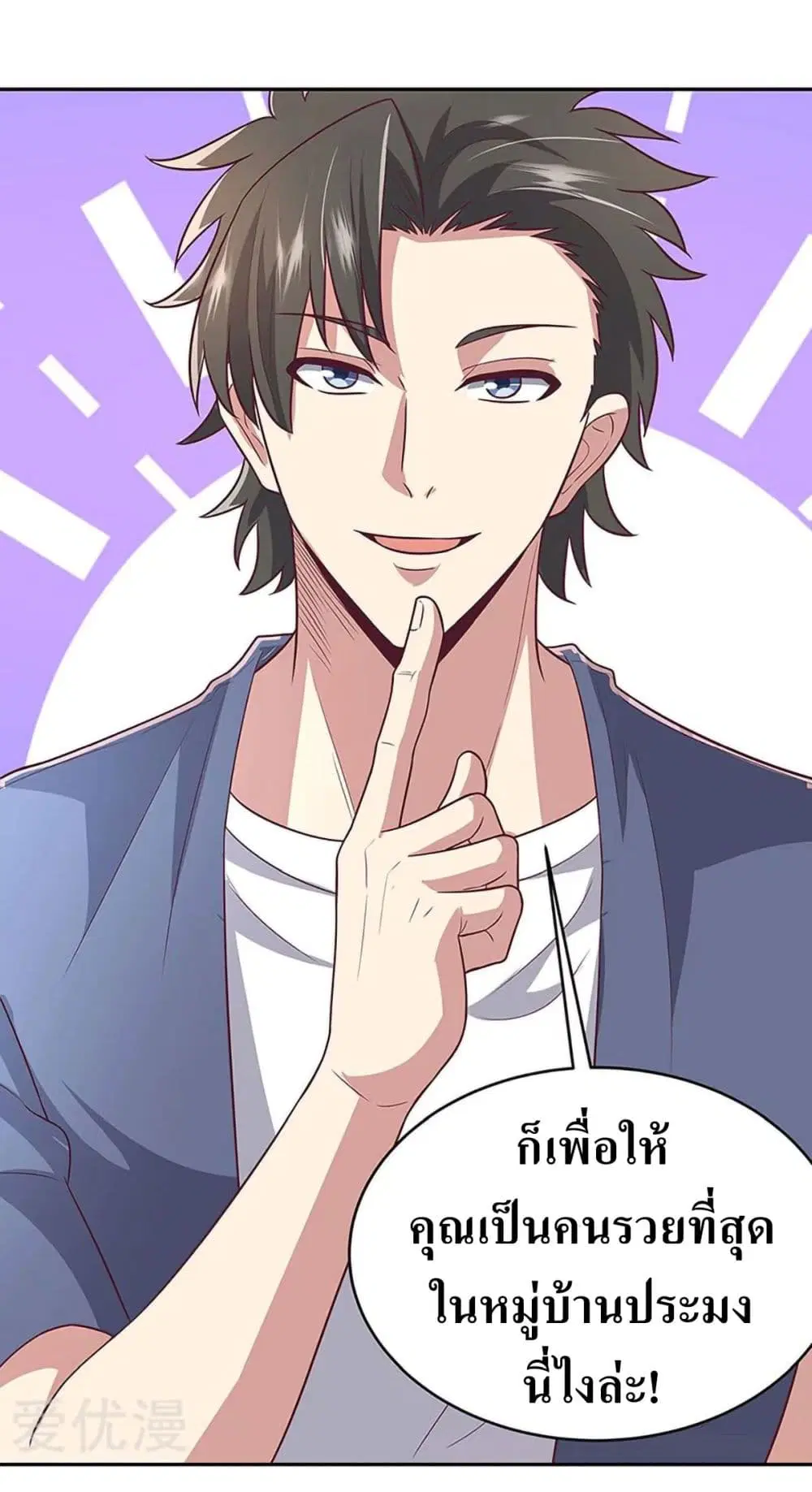 The Super Doctor From 2089 ตอนที่ 93 หน้า 22