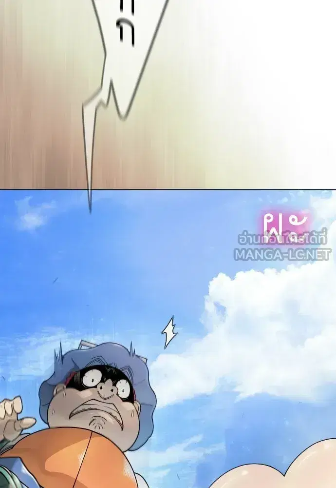 Superhuman Era ตอนที่ 220 หน้า 57