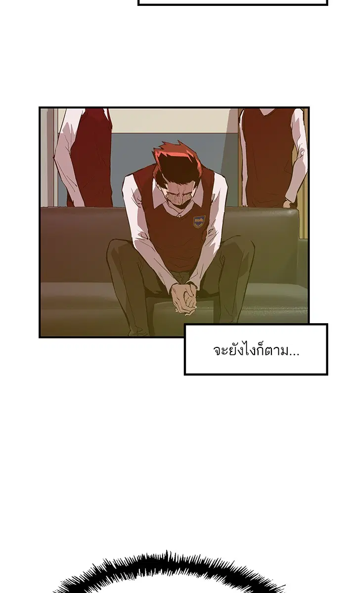Weak Hero ตอนที่ 40 หน้า 37