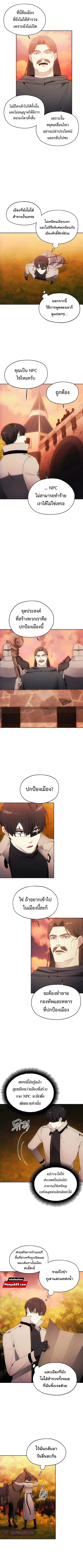 How to Live as a Villain ตอนที่ 58 หน้า 5