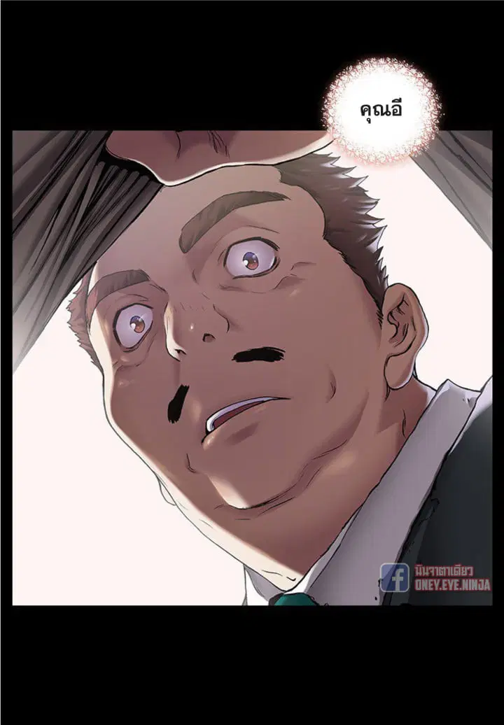 Leviathan ตอนที่ 138 หน้า 11