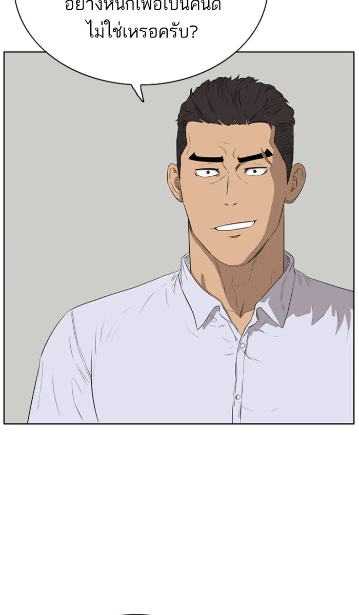 Bad Guy ตอนที่ 2 หน้า 9