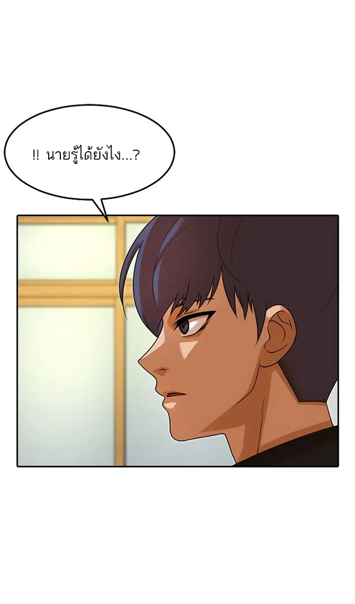 Random Chat ตอนที่ 162 หน้า 106
