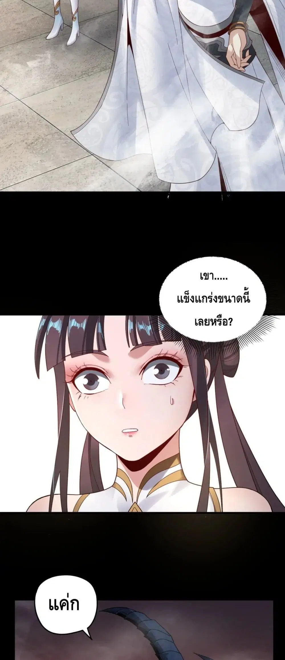 Villain is here ตอนที่ 38 หน้า 37
