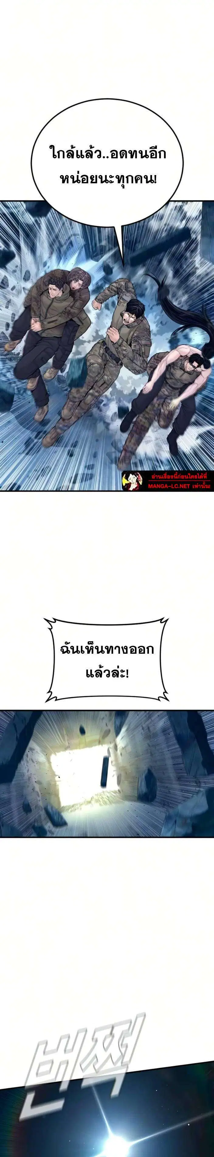 Manager Kim ตอนที่ 240 หน้า 42