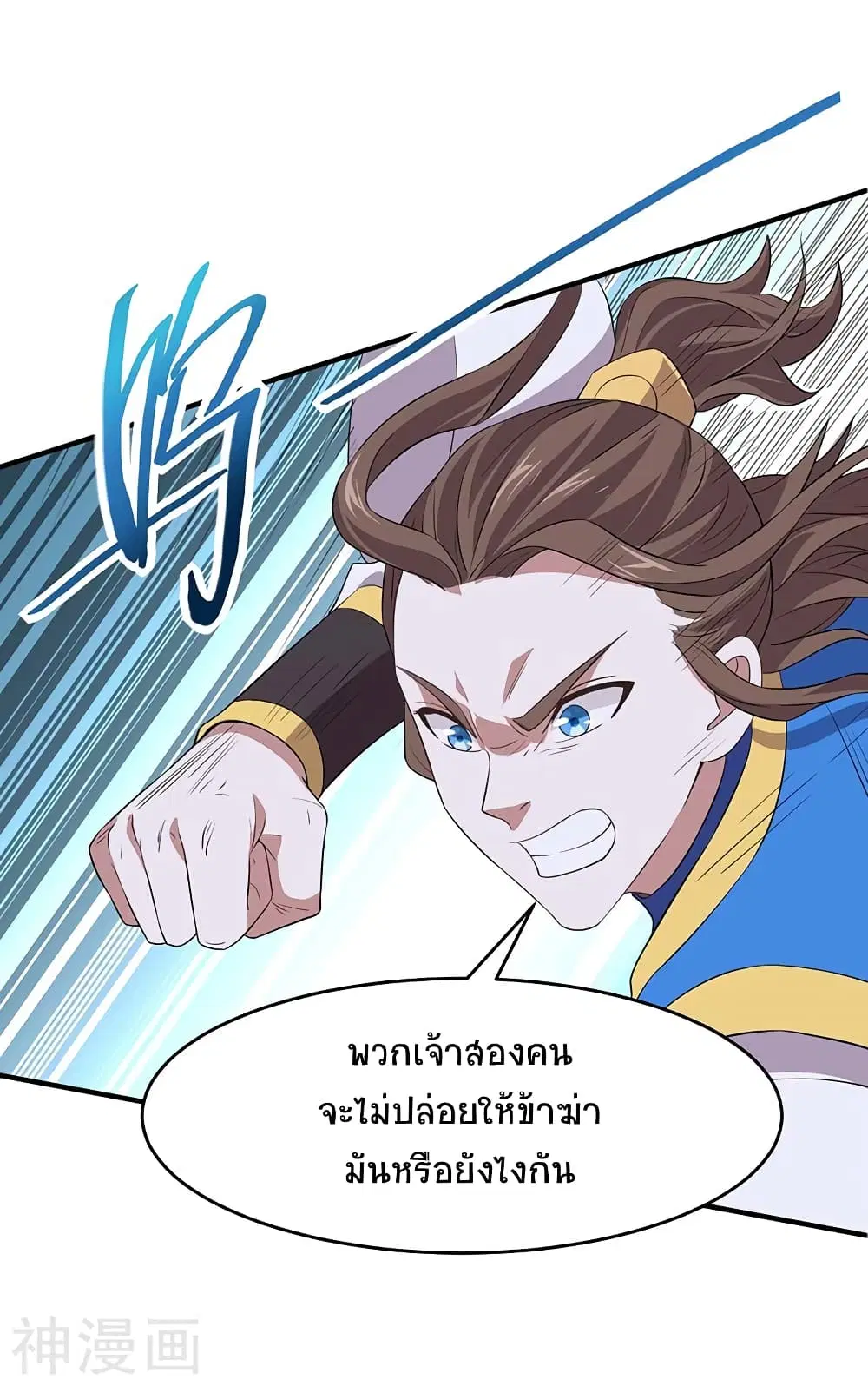 Return of Divine Emperor ตอนที่ 108 หน้า 25