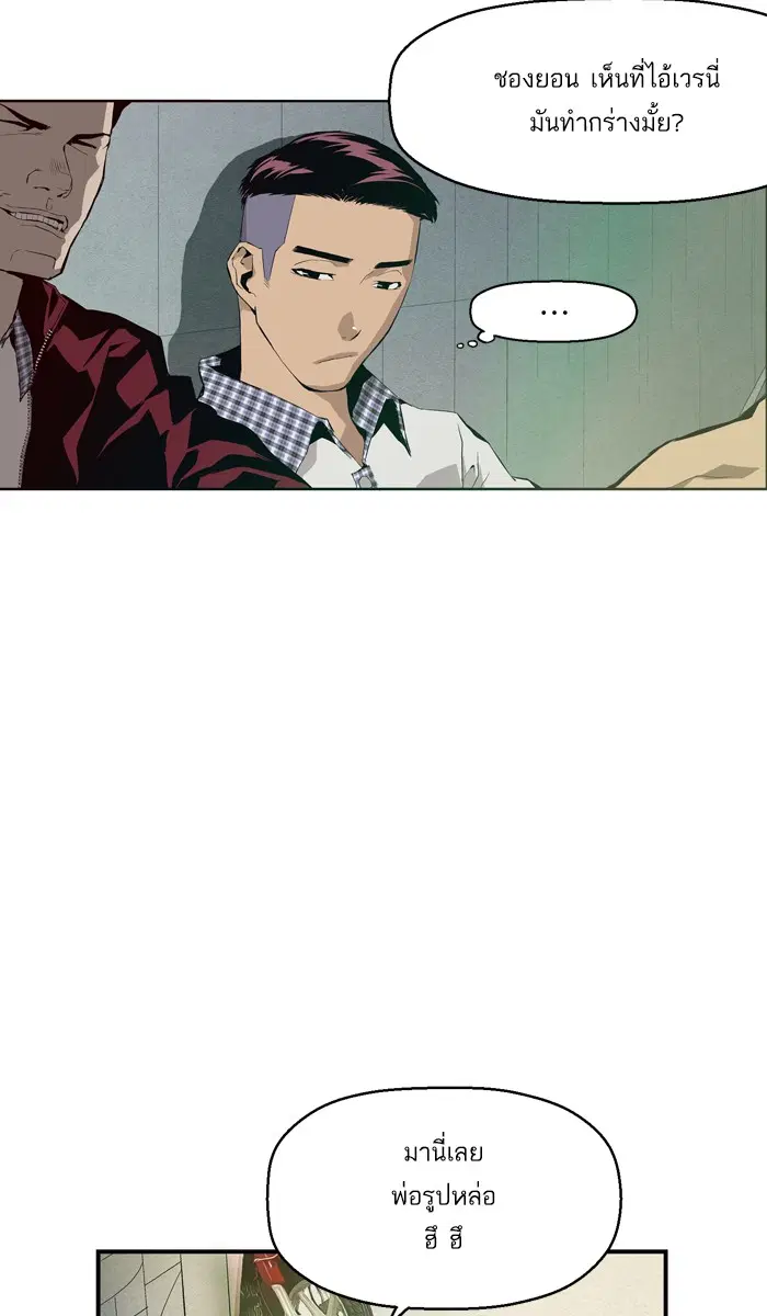 Weak Hero ตอนที่ 4 หน้า 48