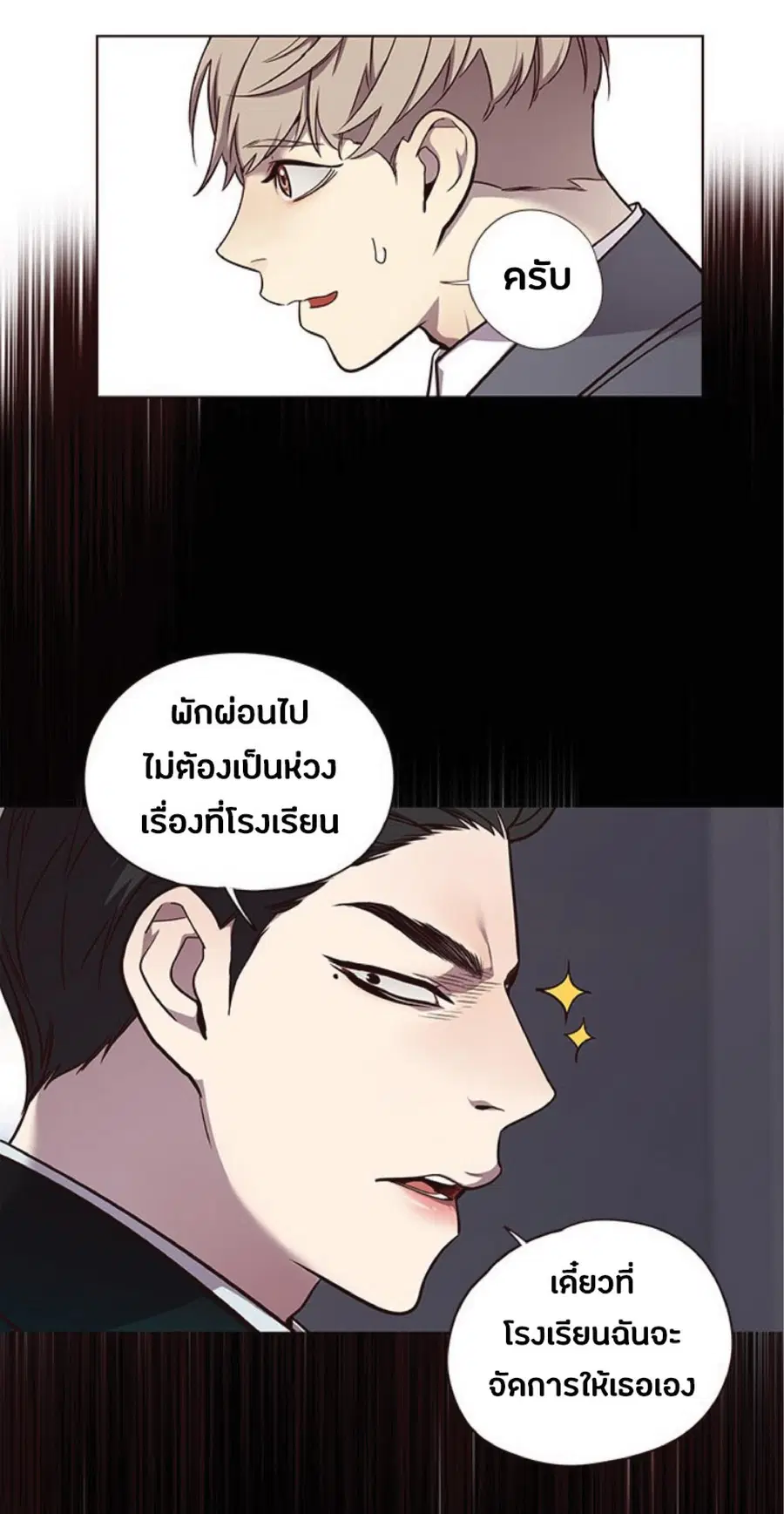 Eleceed ตอนที่ 48 หน้า 7