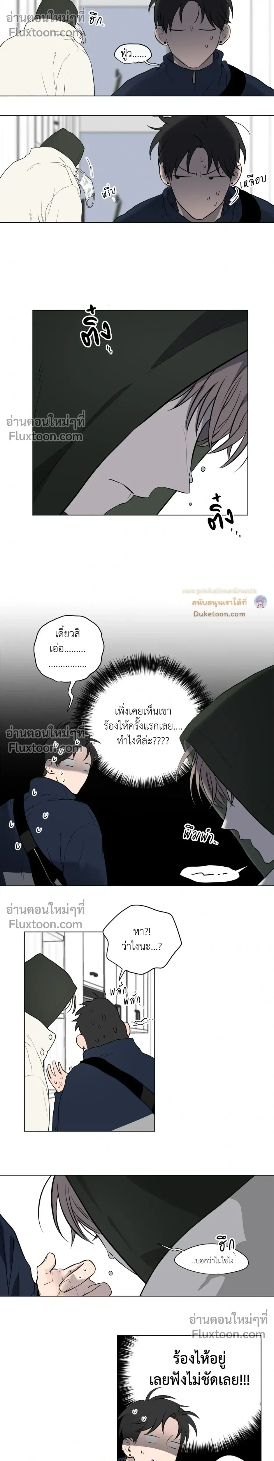 Behind Scandal – บีไฮนด์ สแกนดัล ตอนที่ 3 หน้า 23