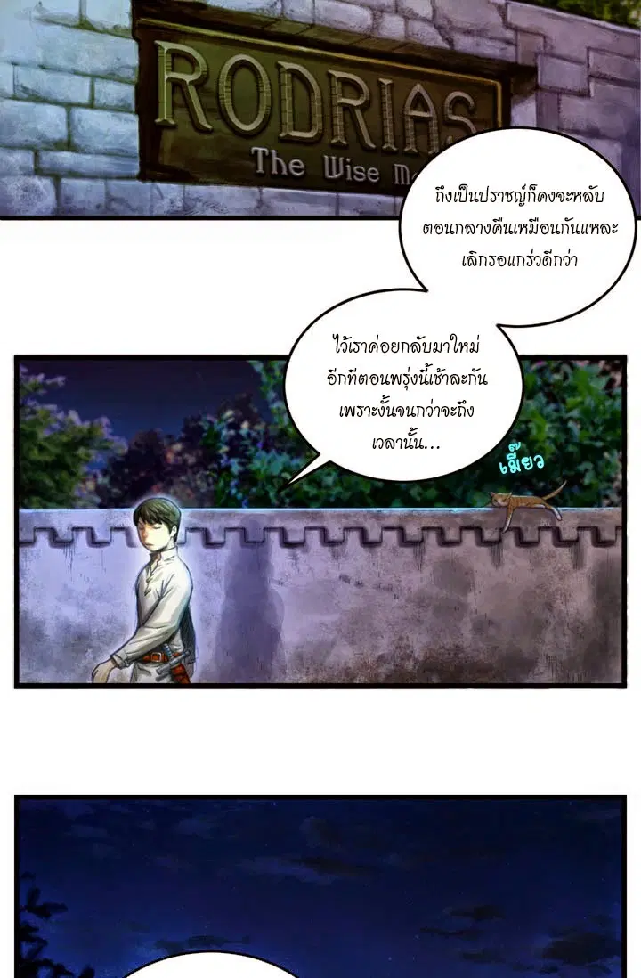 Legendary Moonlight Sculptor ตอนที่ 10 หน้า 13